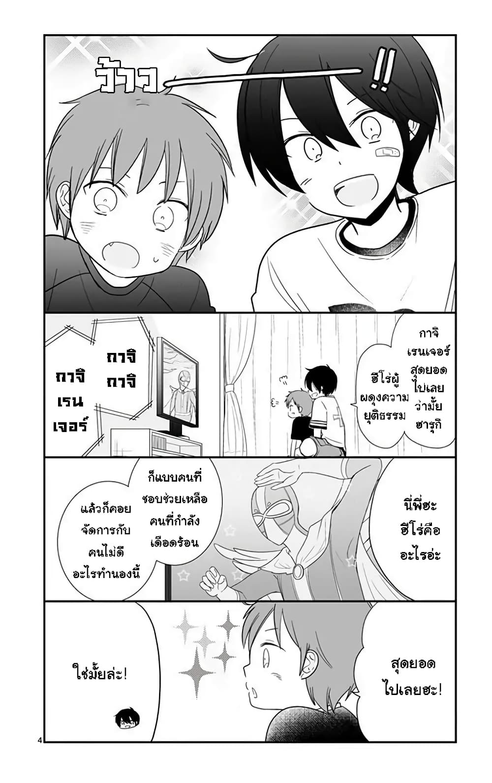 Shishunki Bitter Change 44 (4)