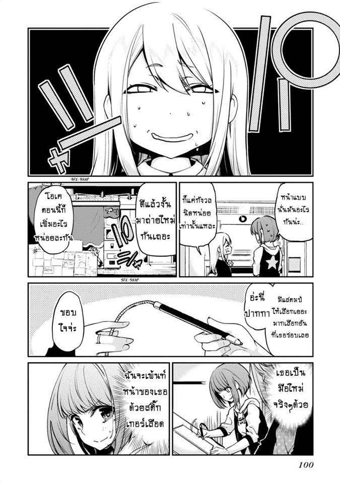 Oroka na Tenshi wa Akuma to Odoru ตอนที่ 7 (18)