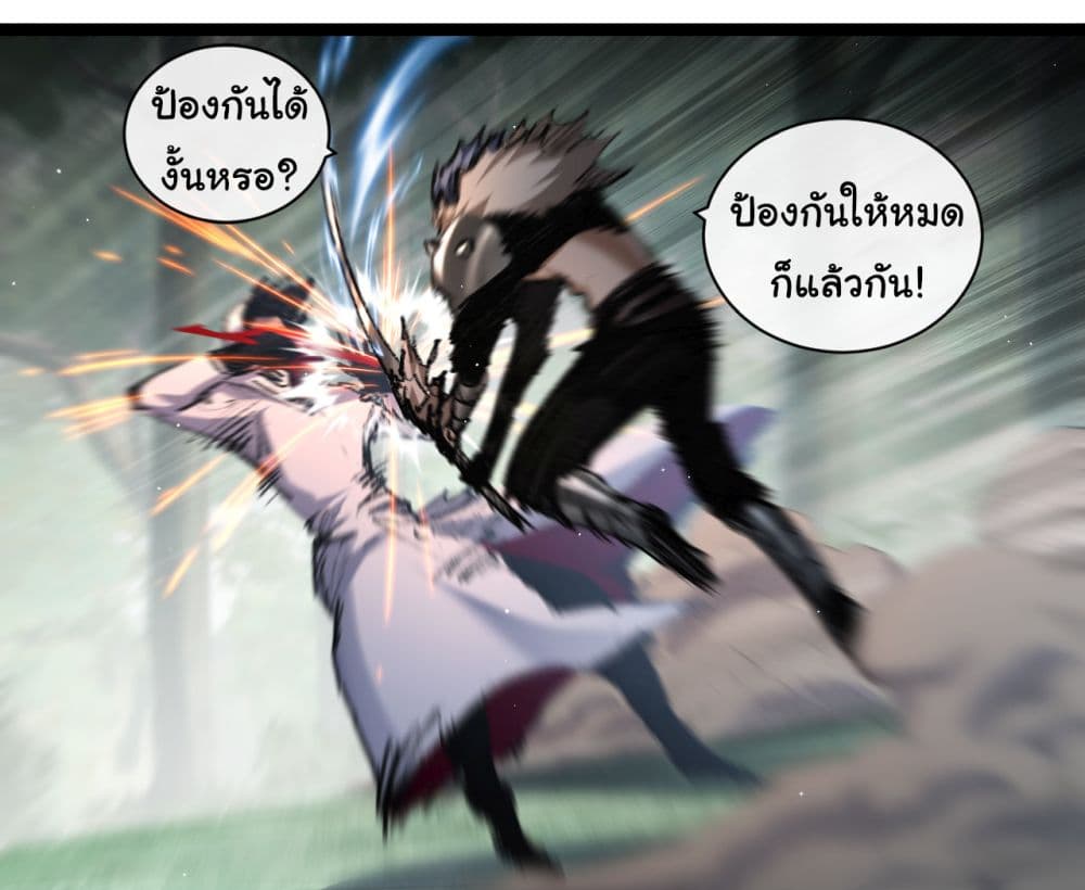 I’m The Boss in Magic Moon ตอนที่ 29 (23)