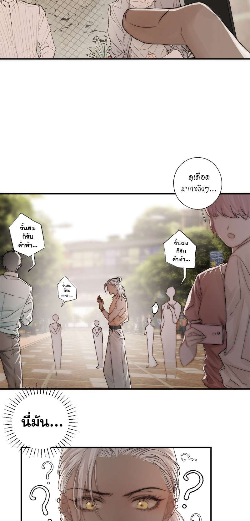 แสงสุดท้ายนายที่รัก3 39