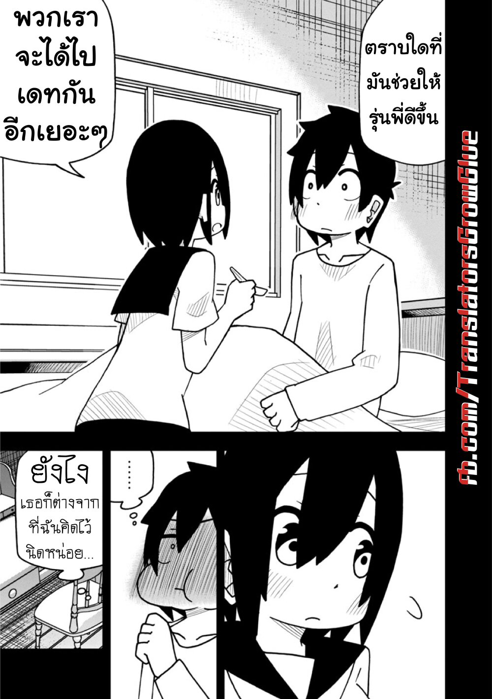 Kawaii Kouhai ni Iwasaretai ตอนที่ 12 (7)