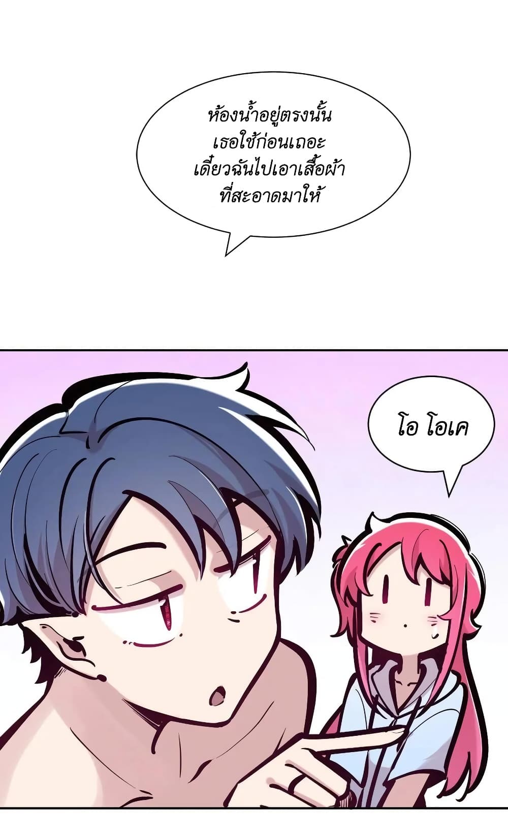 Demon X Angel, Can’t Get Along! ตอนที่ 100 (27)