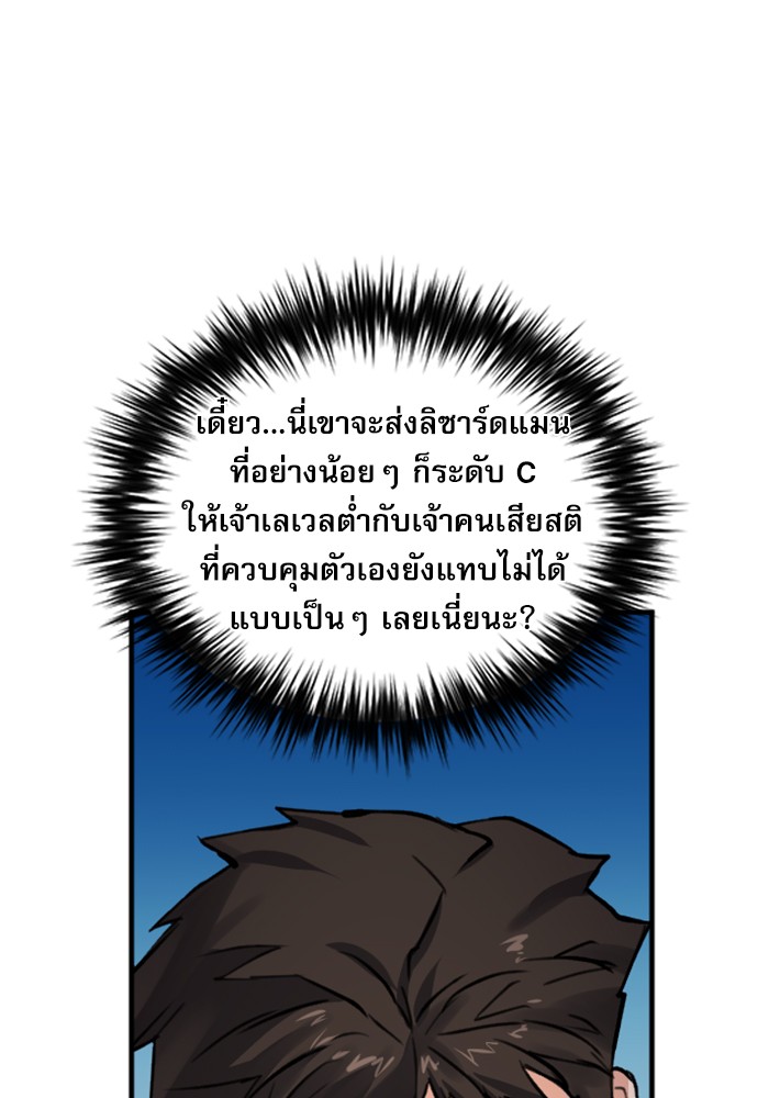 Seoul Station Druid ตอนที่37 (36)