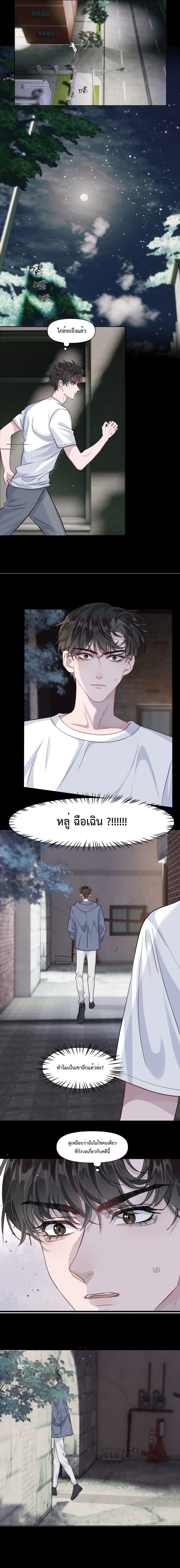 Pouch ตอนที่ 7 (7)