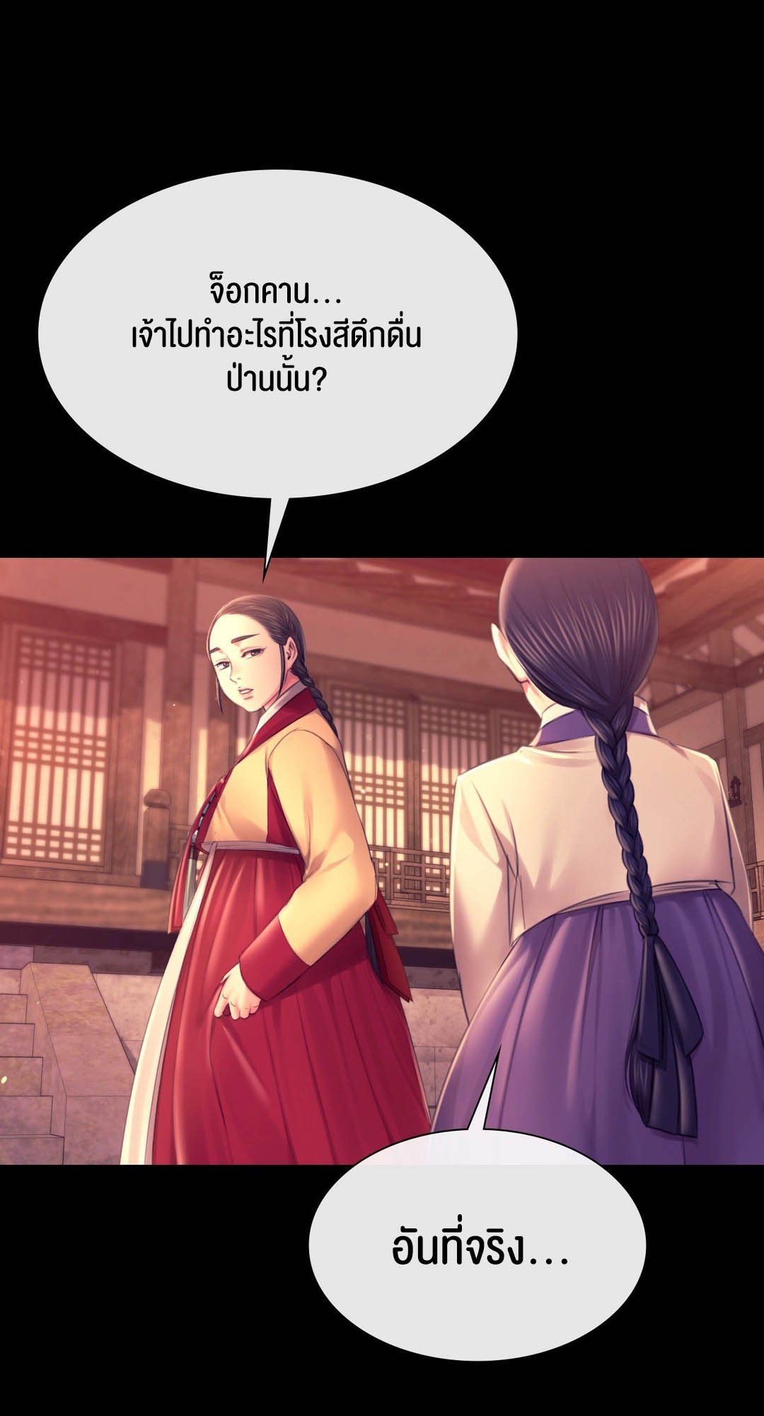 อ่านโดจิน เรื่อง Madam 88 65