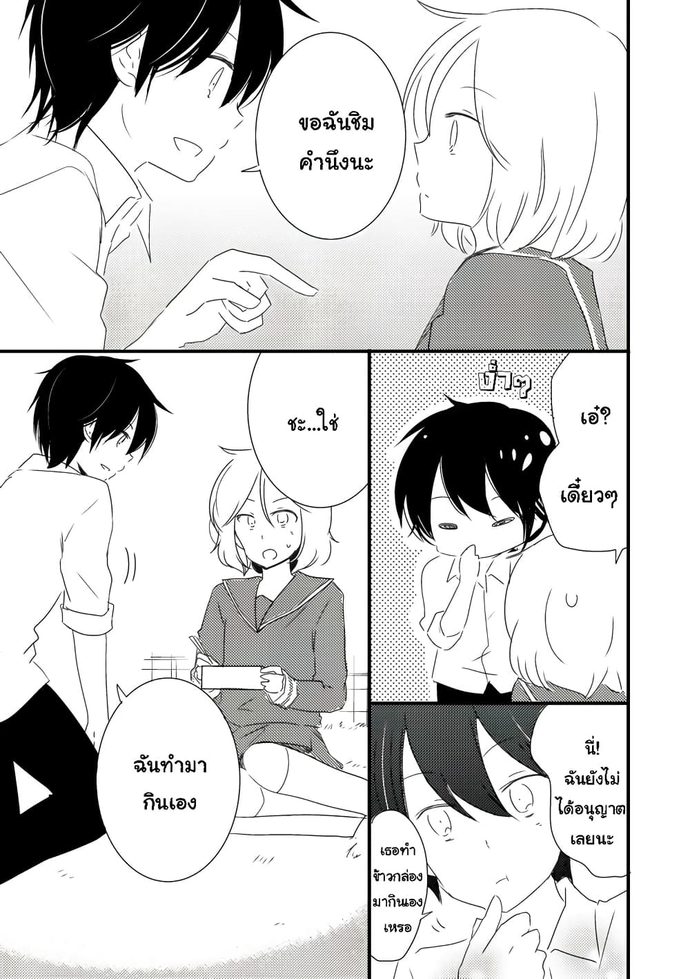 Shishunki Bitter Change ตอนที่ 66 3 (3)