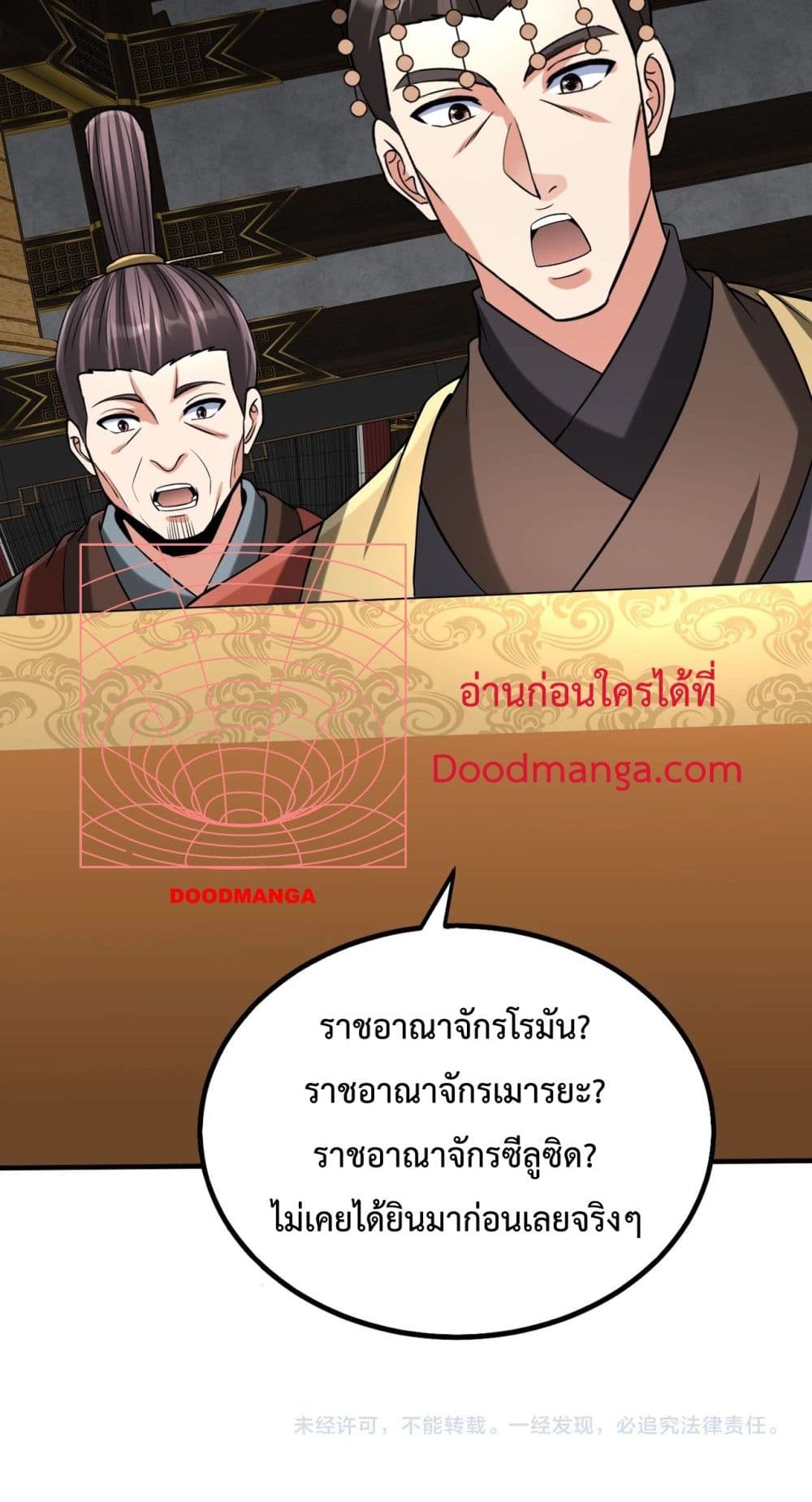 I Kill To Be God ตอนที่ 124 (51)