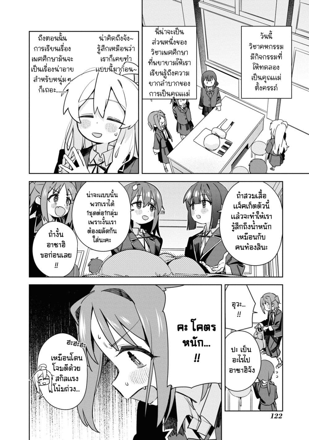 Onii chan wa Oshimai! Koushiki Anthology Comic ตอนที่ 58 (2)