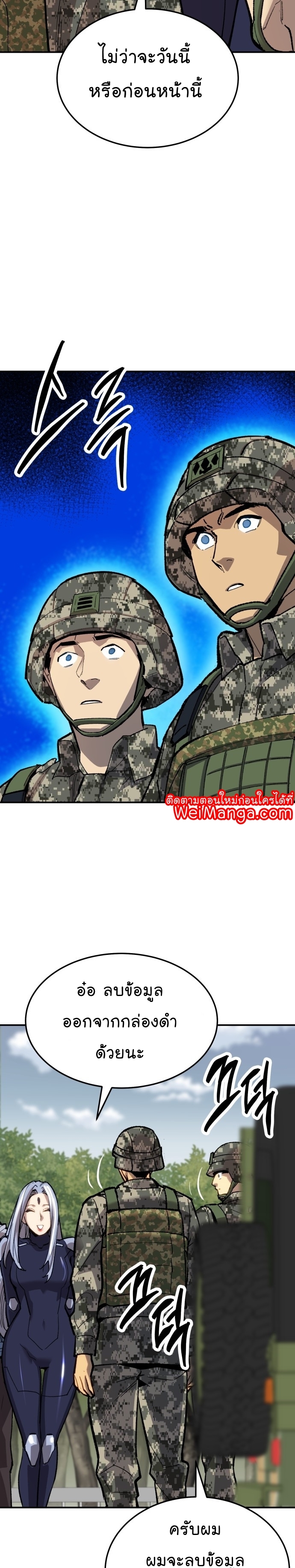 Manga Manhwa Wei Limit Braker 110 (36)