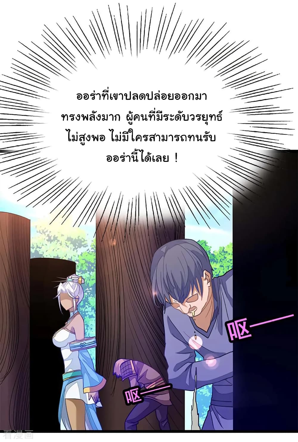 Nine Sun God King ราชันย์เทพเก้าสุริยัน ตอนที่ 209 (36)