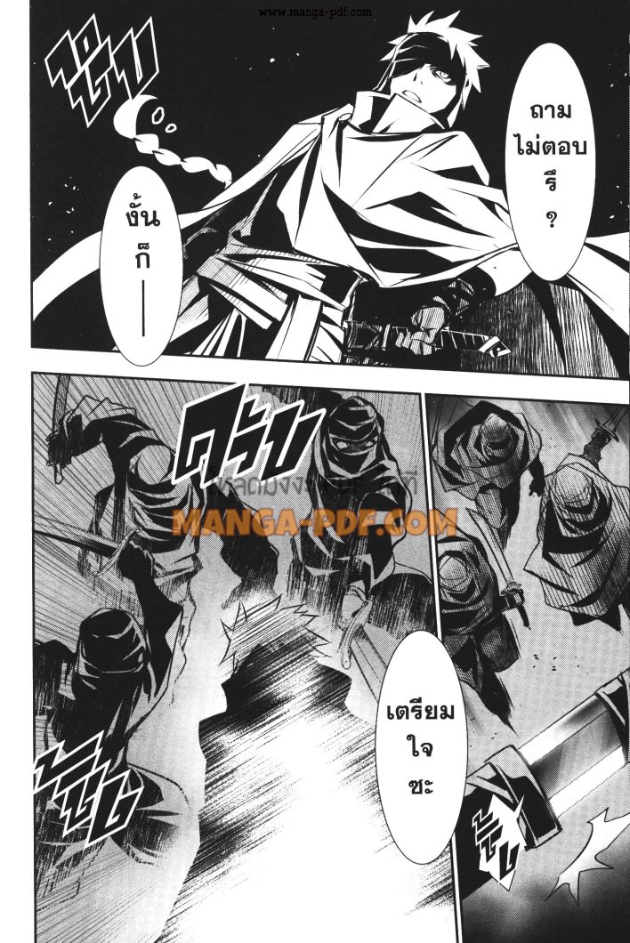 Shinju no Nectar 52 (32)