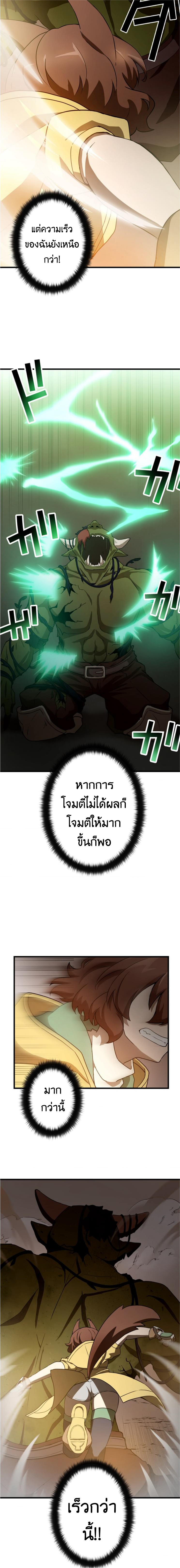 จอมเวทย์ที่ไร้ค่า 11 09