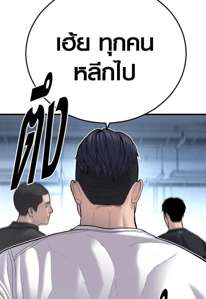 Juvenile Offender ตอนที่ 44 (187)