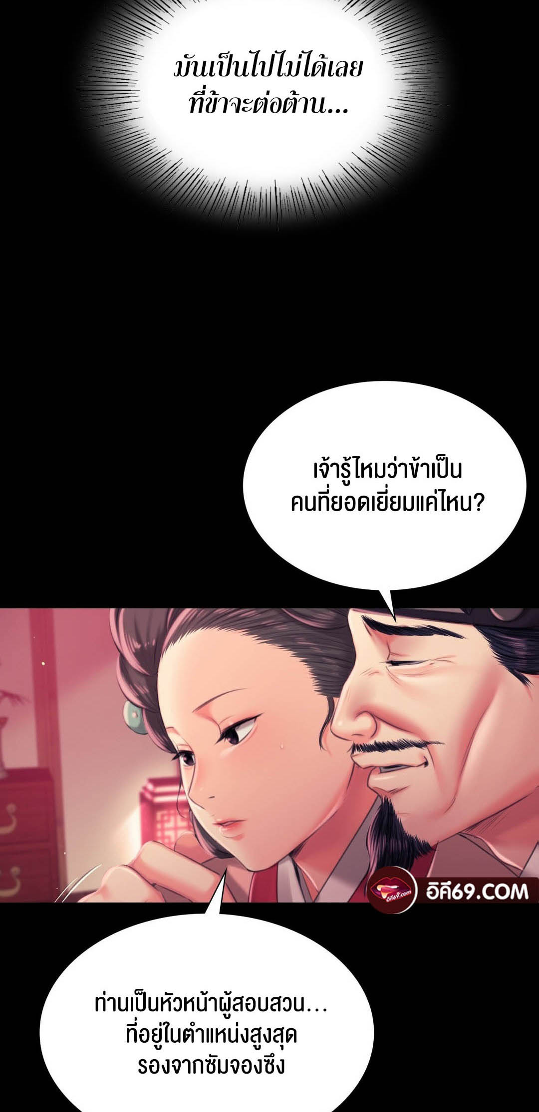 อ่านโดจิน เรื่อง Madam 97 16