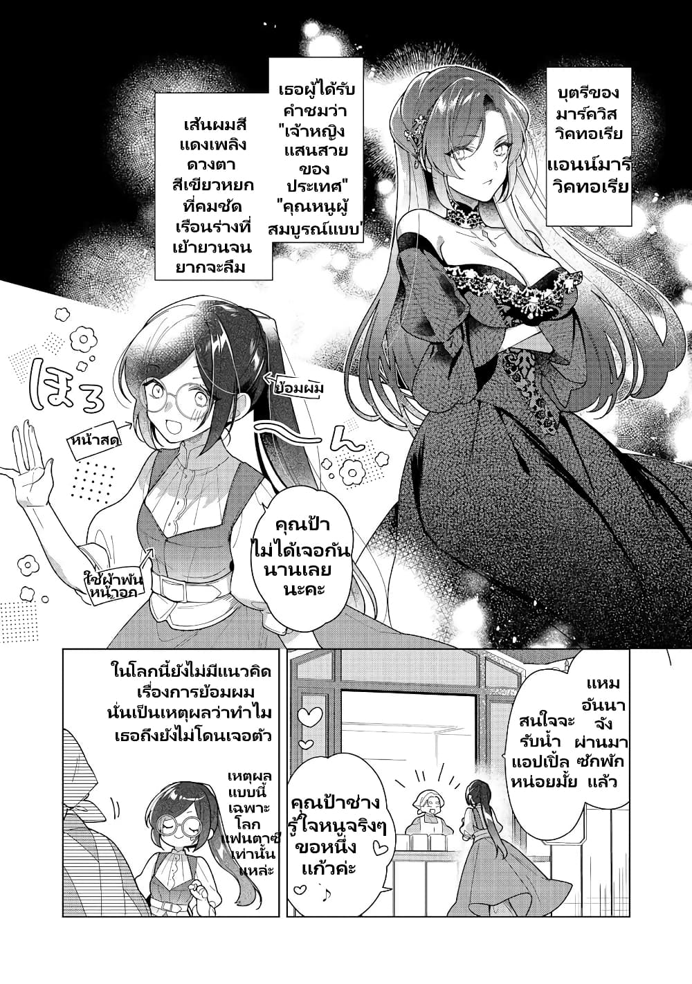 Heroine Seijo 16.1 (4)