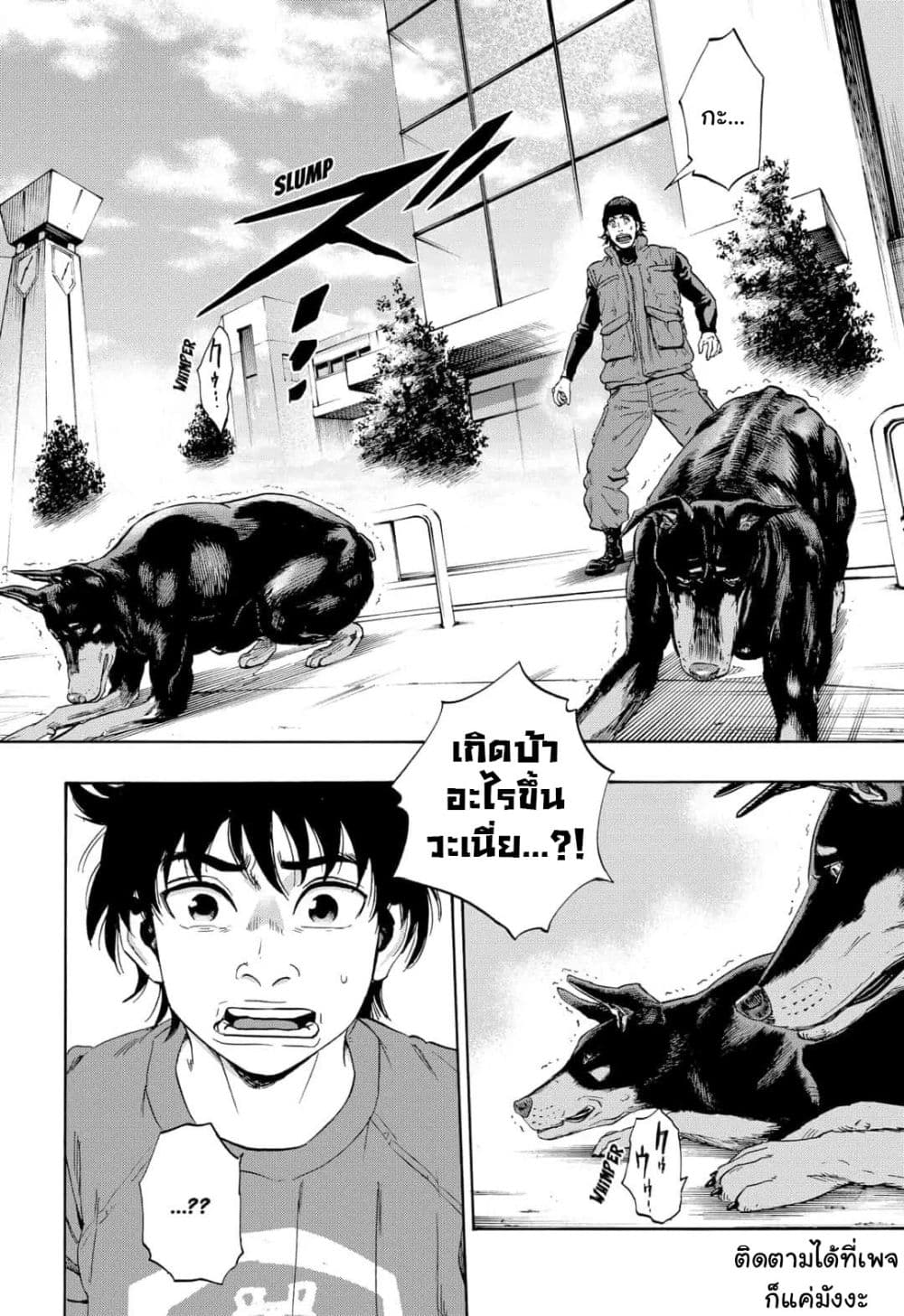 Arata Primal ตอนที่ 1 (58)