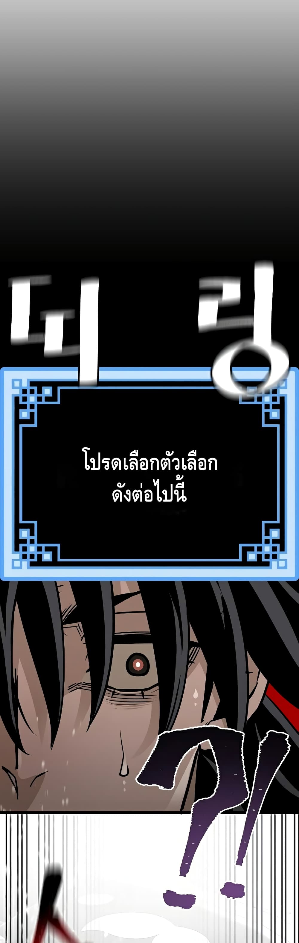 Heavenly Demon Cultivation Simulation ตอนที่ 27 (24)