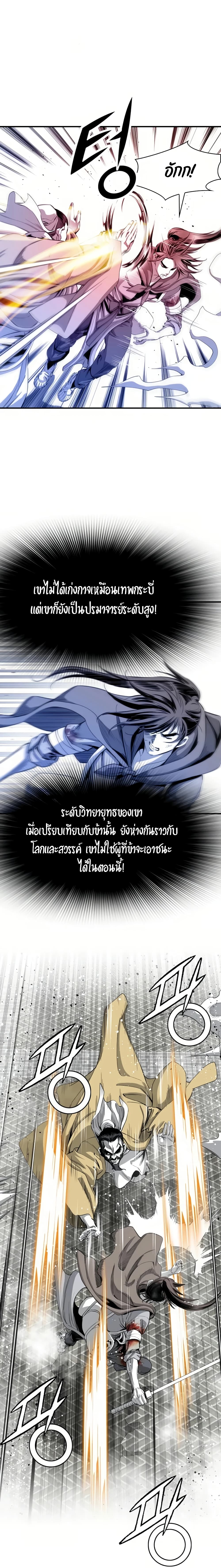 Way to Heaven ตอนที่ 51 (20)