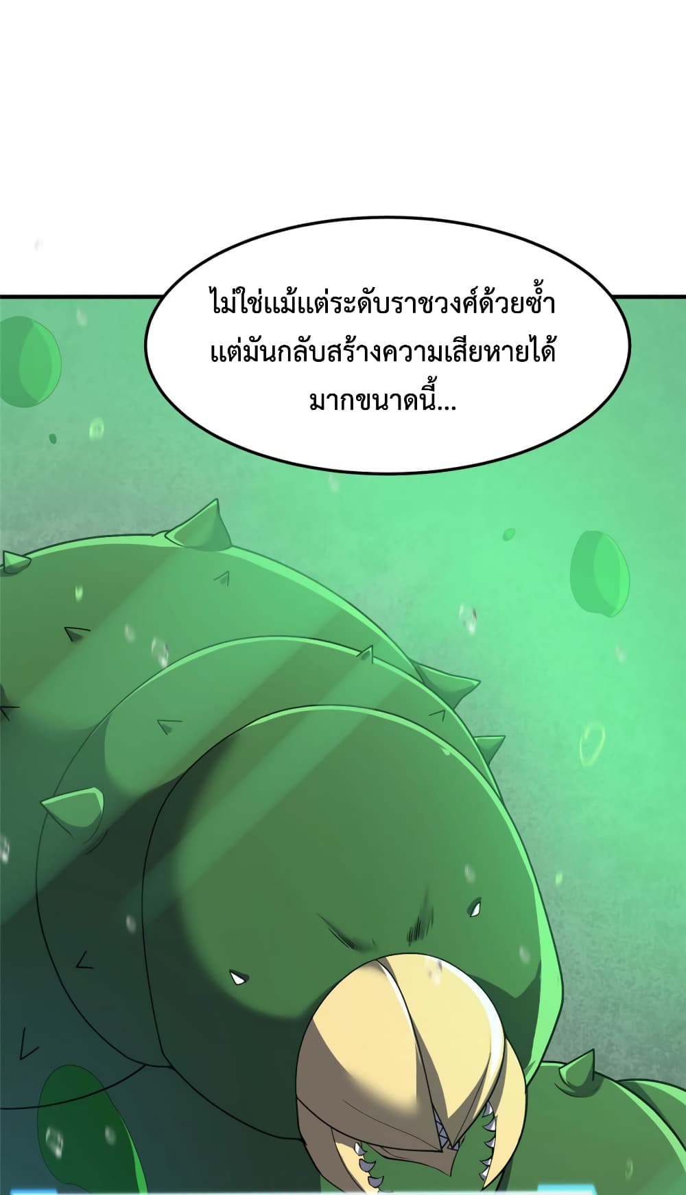 Monster Pet Evolution ตอนที่ 158 (30)