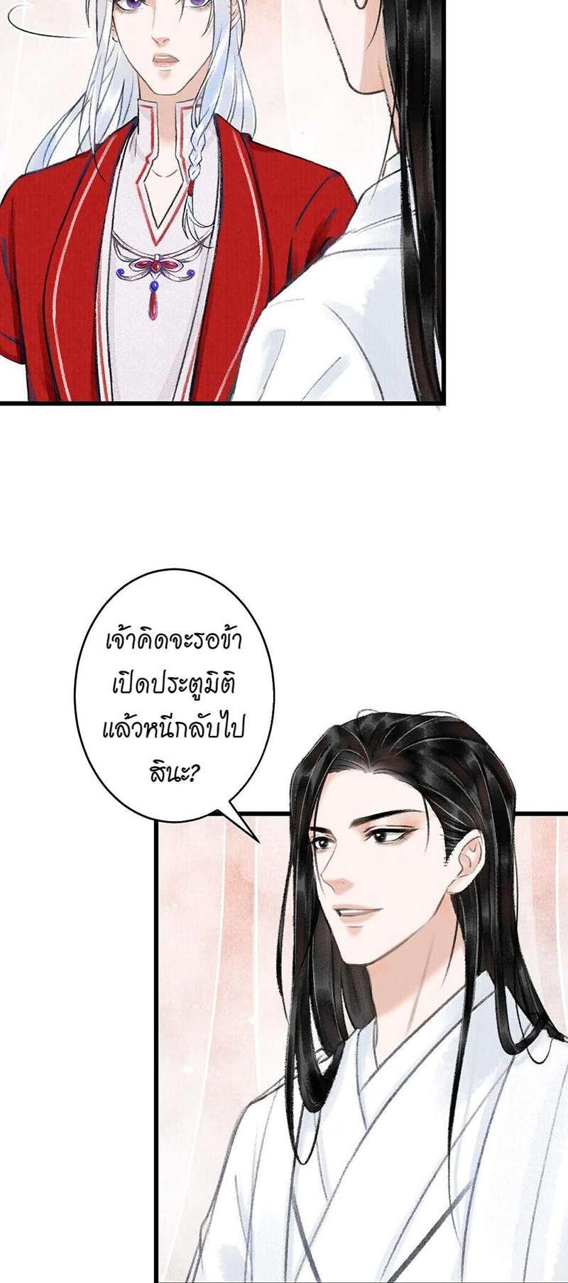 รอรักข้ามกาลเวลา4 21