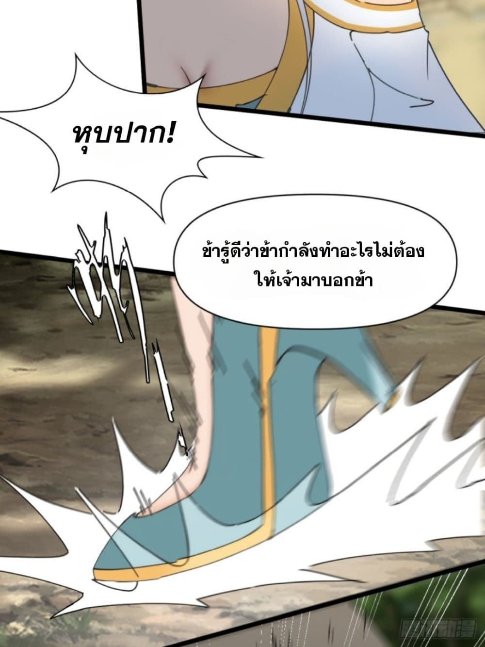 WHAT, YOU DARE PRETEND IN ตอนที่ 6 (8)