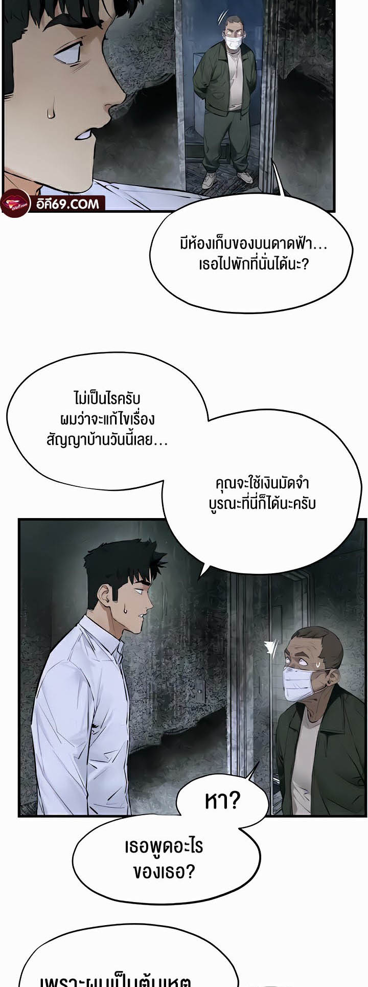 อ่านโดจิน เรื่อง Moby Dick โมบี้ดิ๊ก 27 40