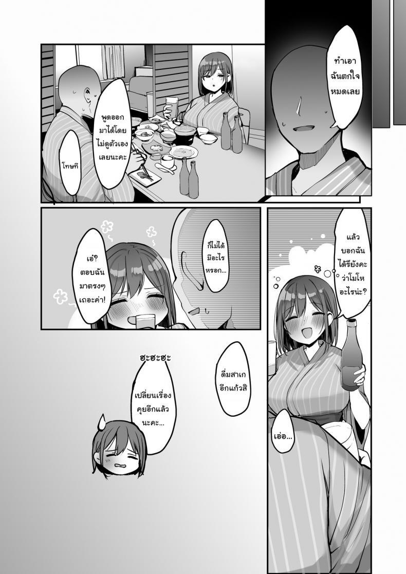 [Rouka] Onii san Ohitori desu ka ตอนที่ 3 (18)