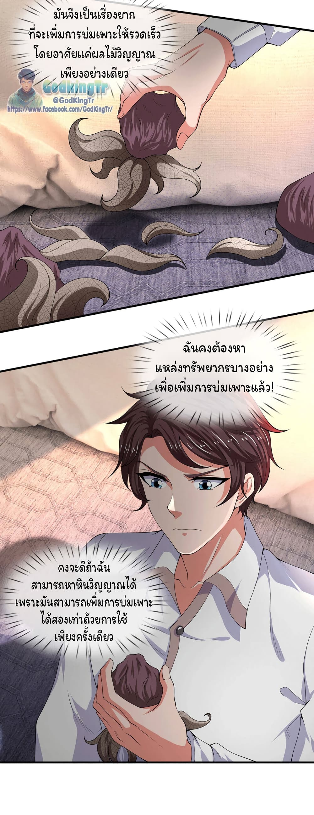 Eternal god King ตอนที่ 176 (12)