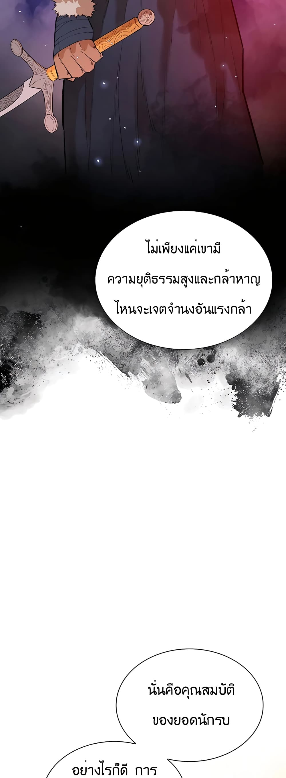 The Villainous Warrior ตอนที่ 23 (47)