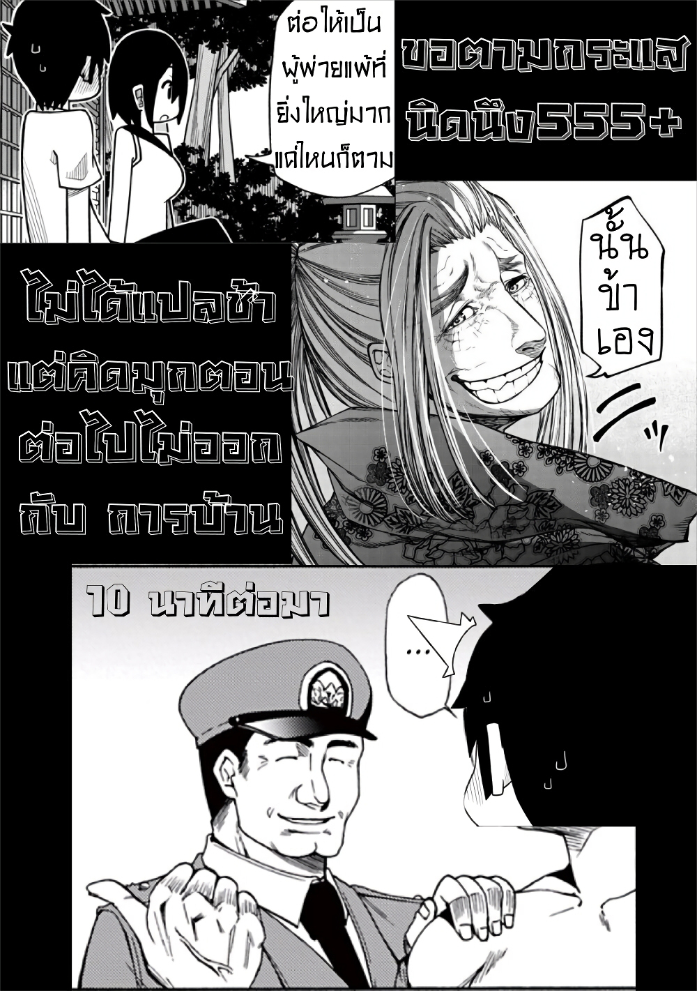 Kawaii Kouhai ni Iwasaretai ตอนที่ 5 (9)