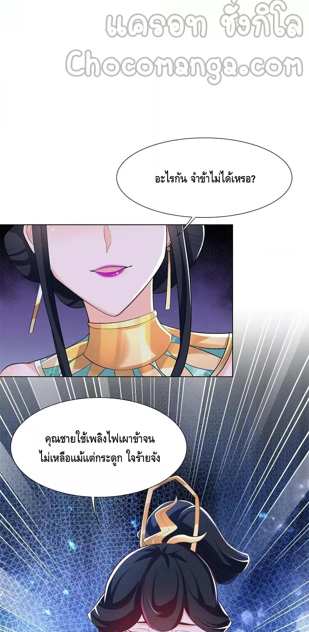 Dragon Shepherd ตอนที่ 238 (30)