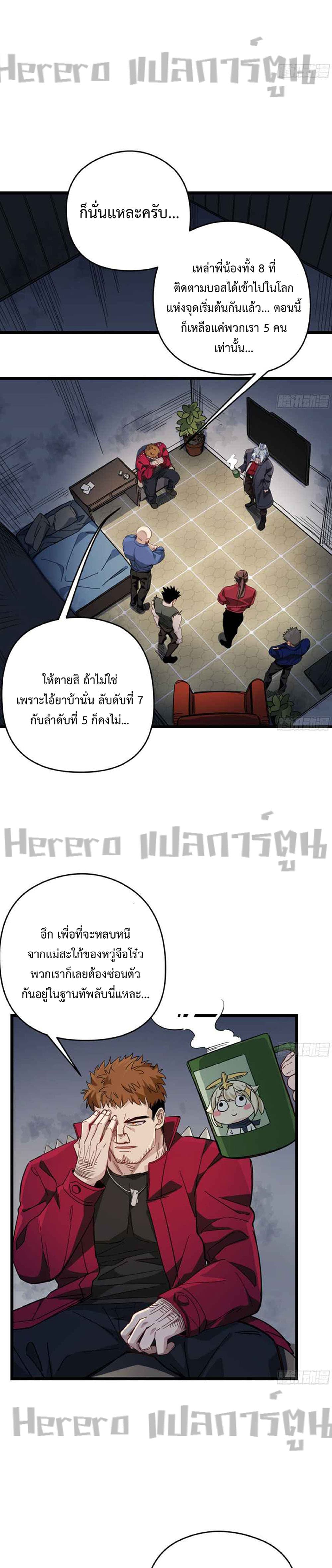 Unlock 99 Heroines in End Times ตอนที่ 50 (6)