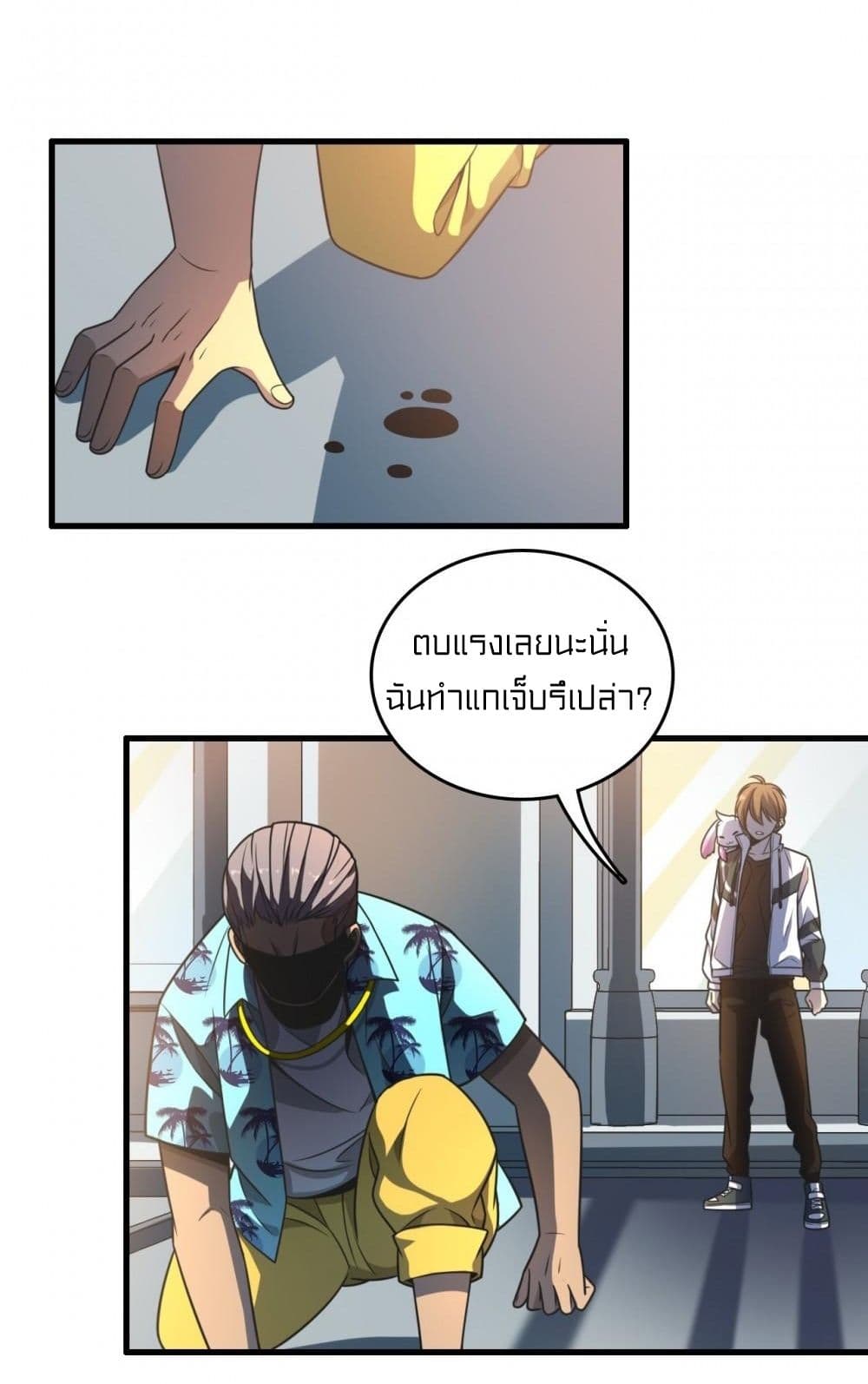 Rebirth of Legendary Doctor ตอนที่ 13 (2)