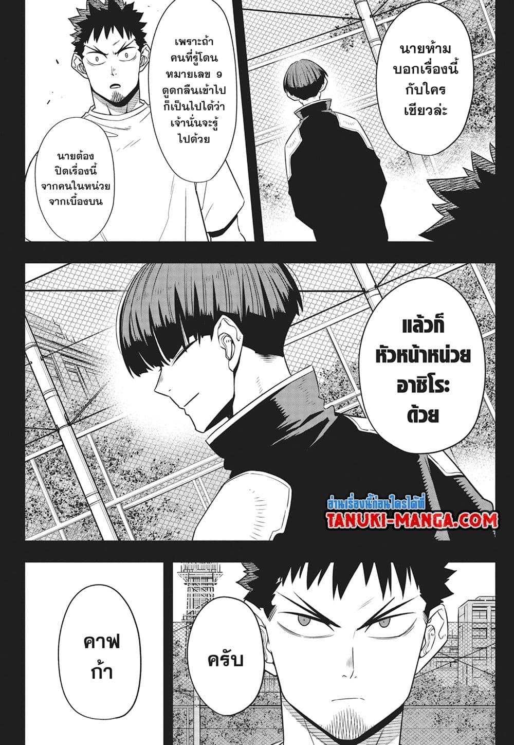 Kaiju No. 8 ตอนที่ 106 (17)