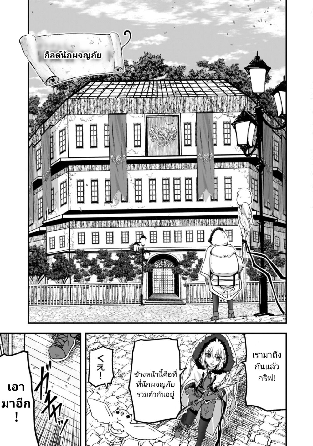 Saigo No Elf 2 10