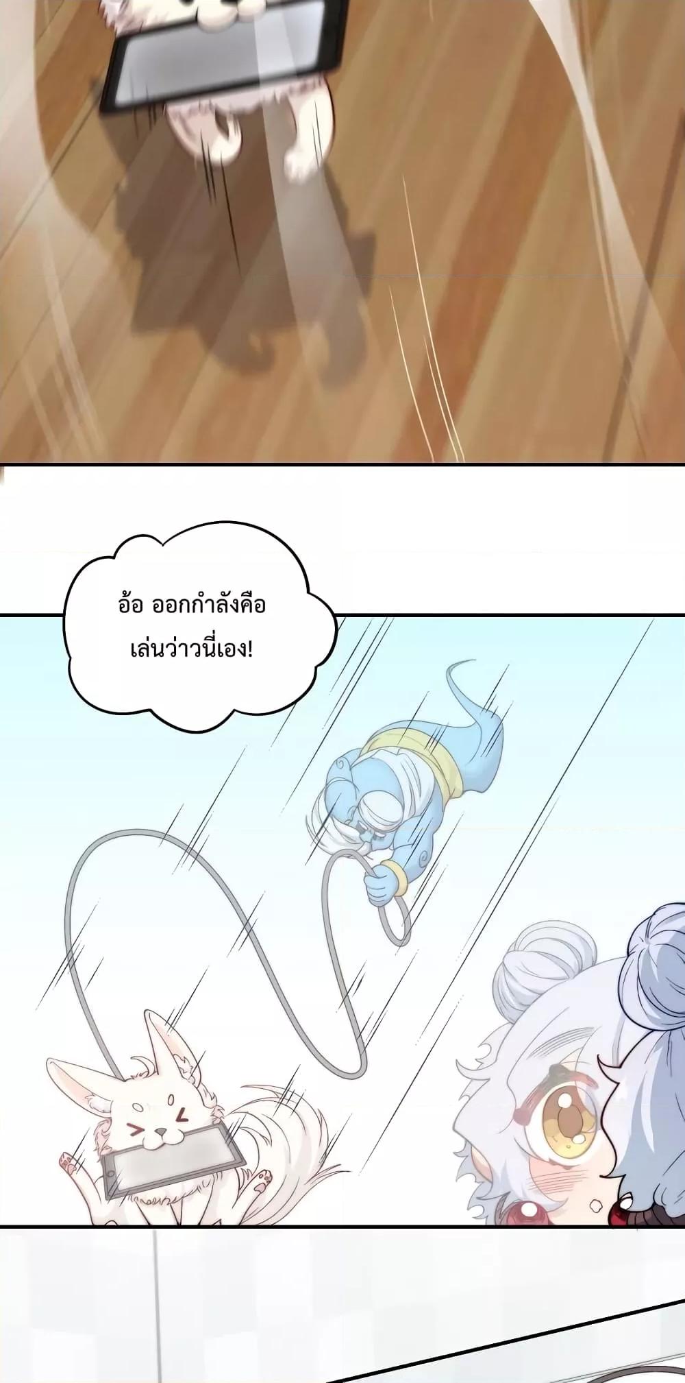 Papa Paladin ตอนที่ 20 (5)