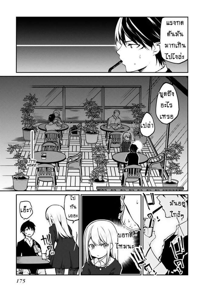 Oroka na Tenshi wa Akuma to Odoru ตอนที่ 4 (31)