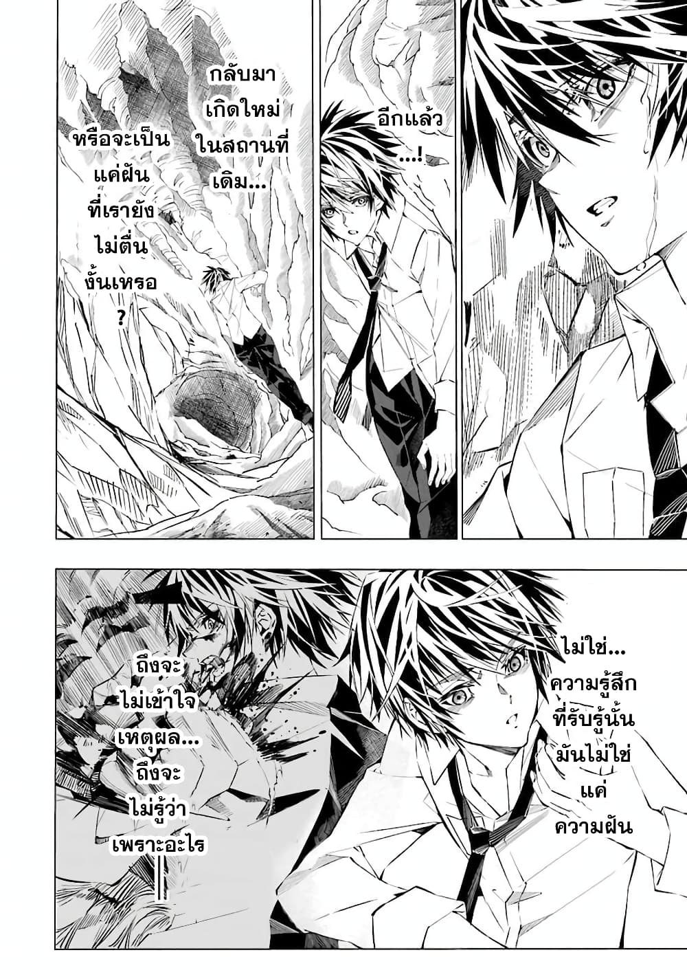 Salaryman no Fushigi na Dungeon ตอนที่ 1 (15)