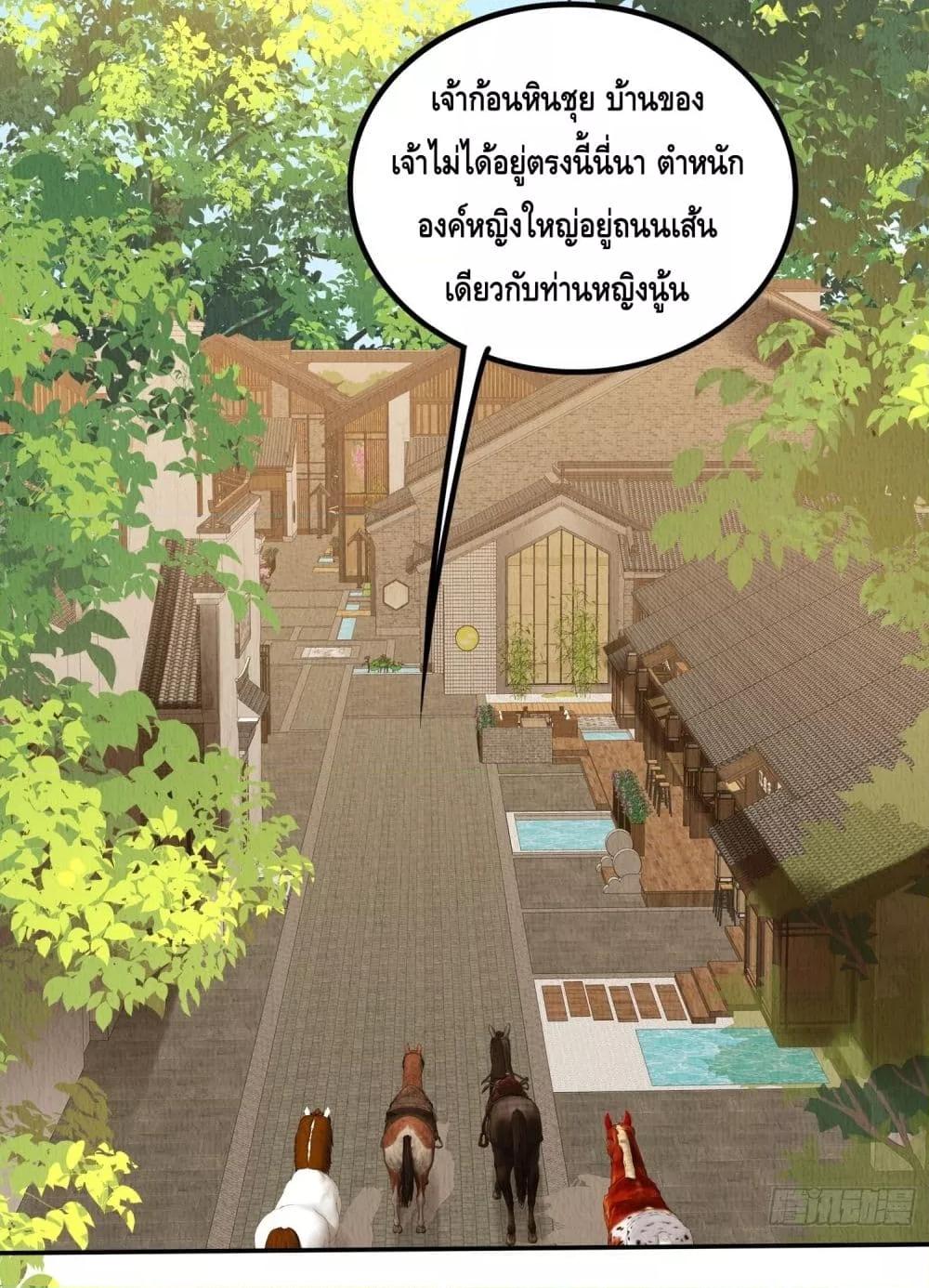 After I Bloom, a Hundred Flowers Will ill ตอนที่ 87 (5)