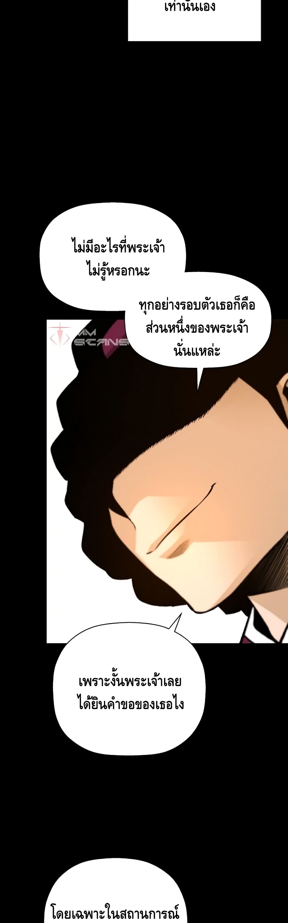 Return of the Legend ตอนที่ 32 (29)