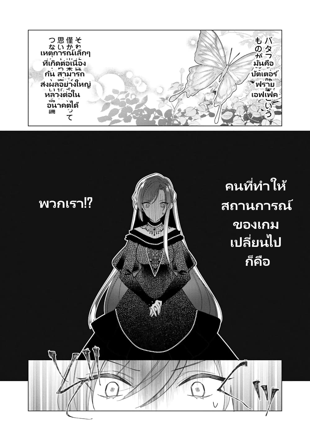 Heroine Seijo Iie, All Works Maid desu (ko)! @COMIC 14.1 (21)