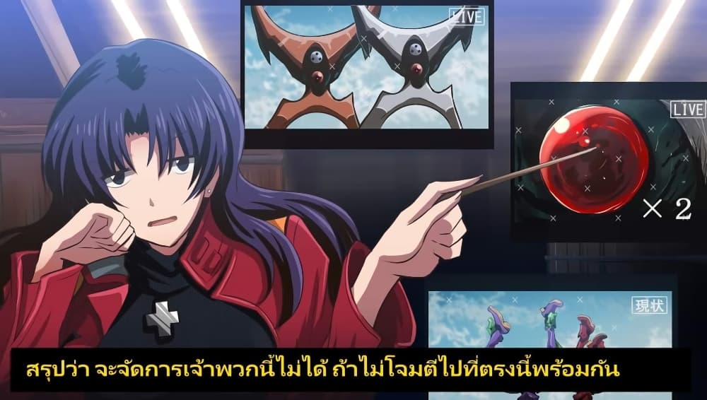 Evangelion ตอนที่ 5 (3)