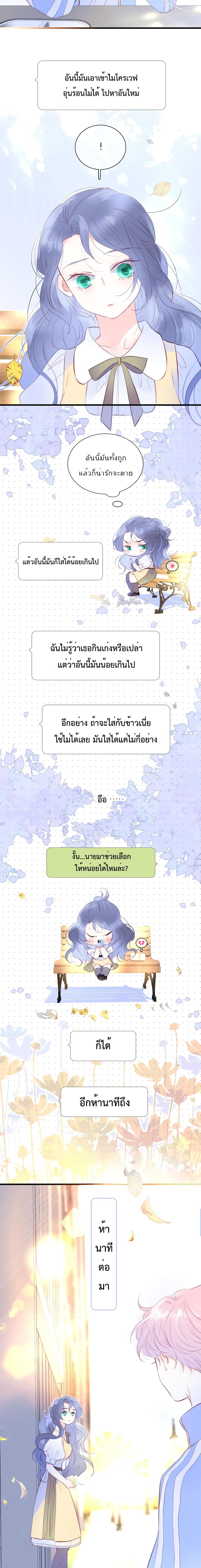 Hello, My Soul Mate ตอนที่ 13 (7)