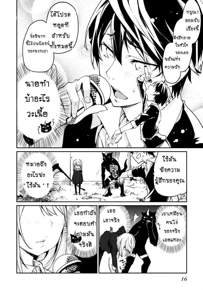 Oroka na Tenshi wa Akuma to Odoru ตอนที่ 5 (16)