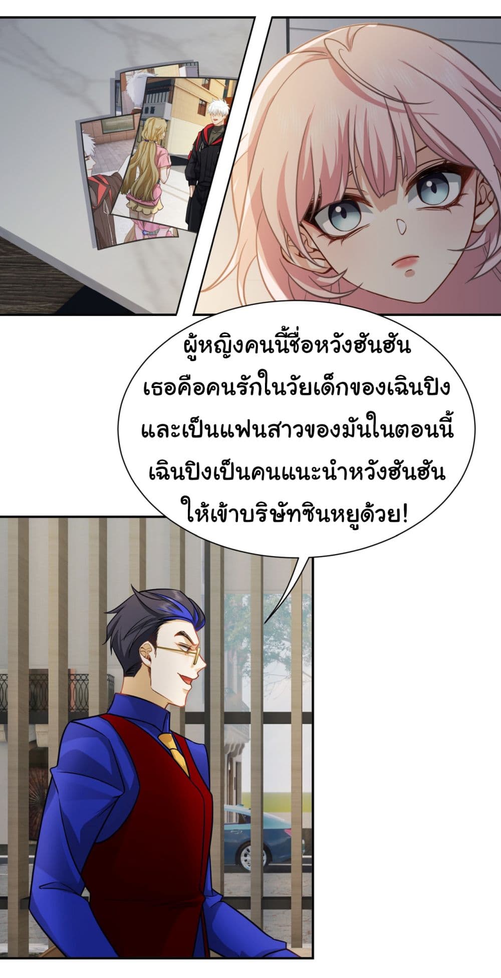 Dragon King Order ตอนที่ 37 (28)