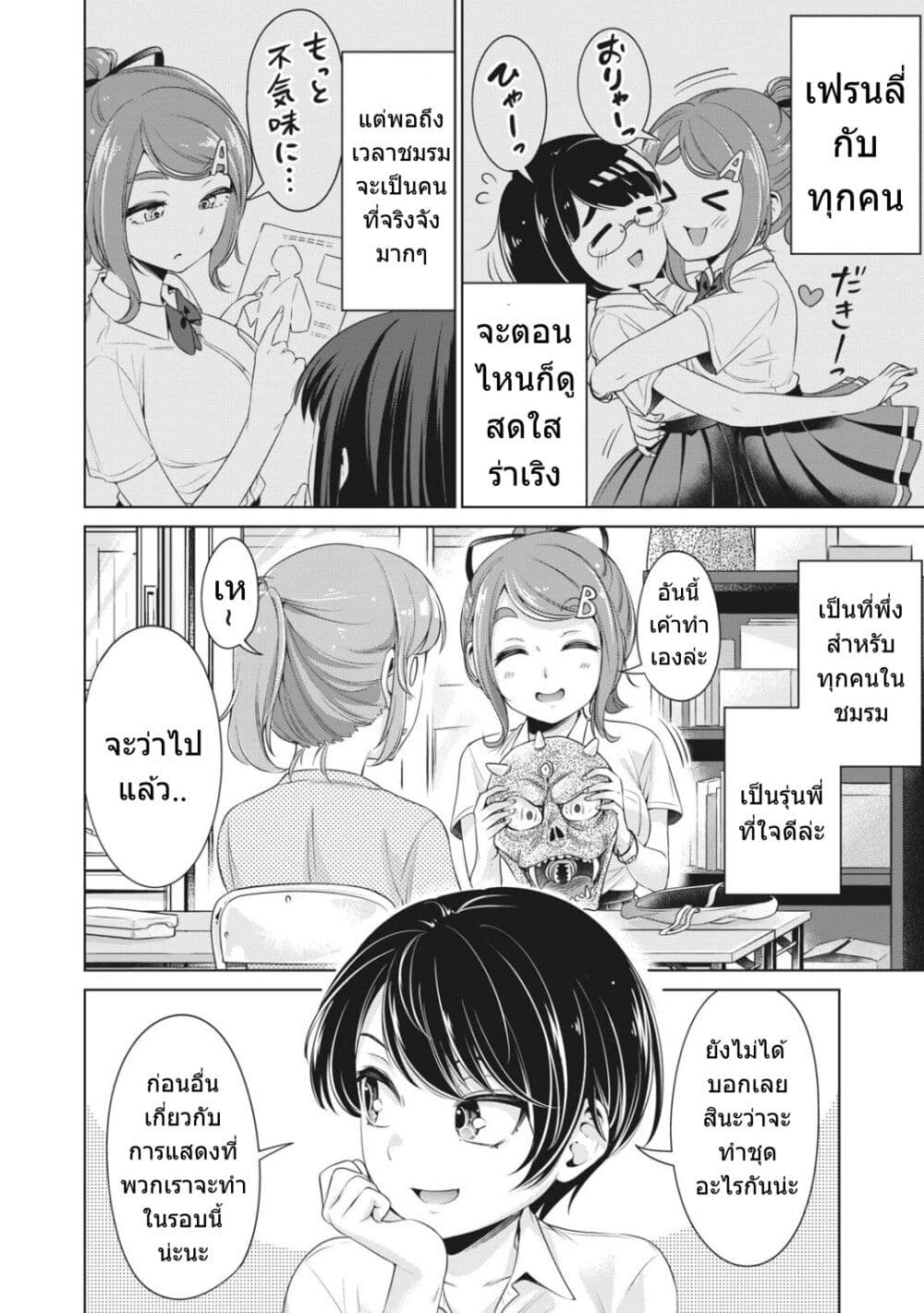 Toshishita no Senpai 9 (9)