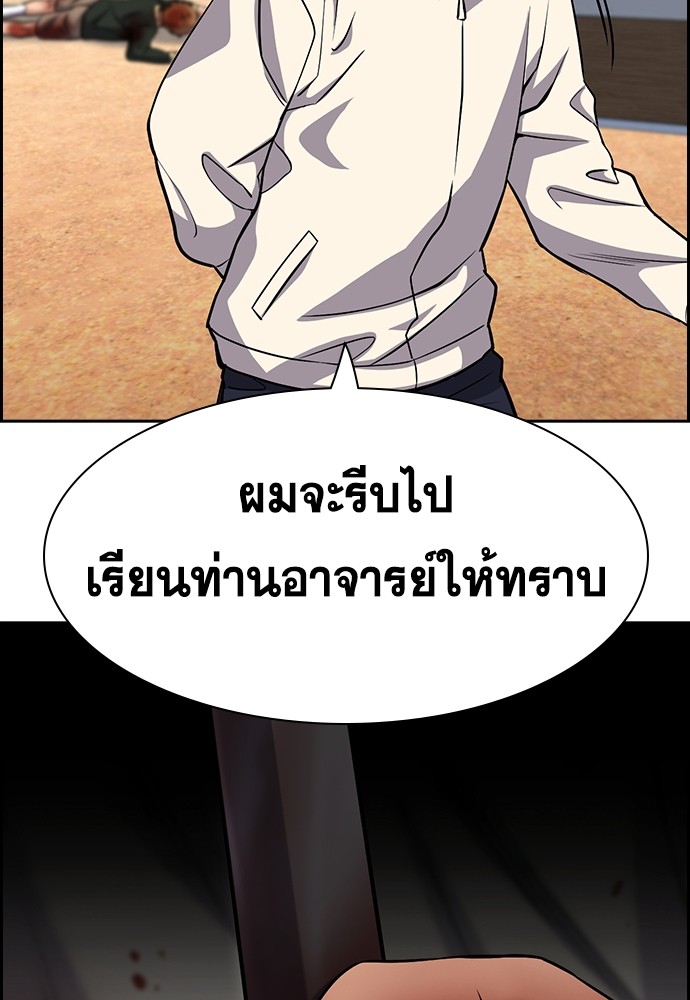 True Education ตอนที่ 132 (115)