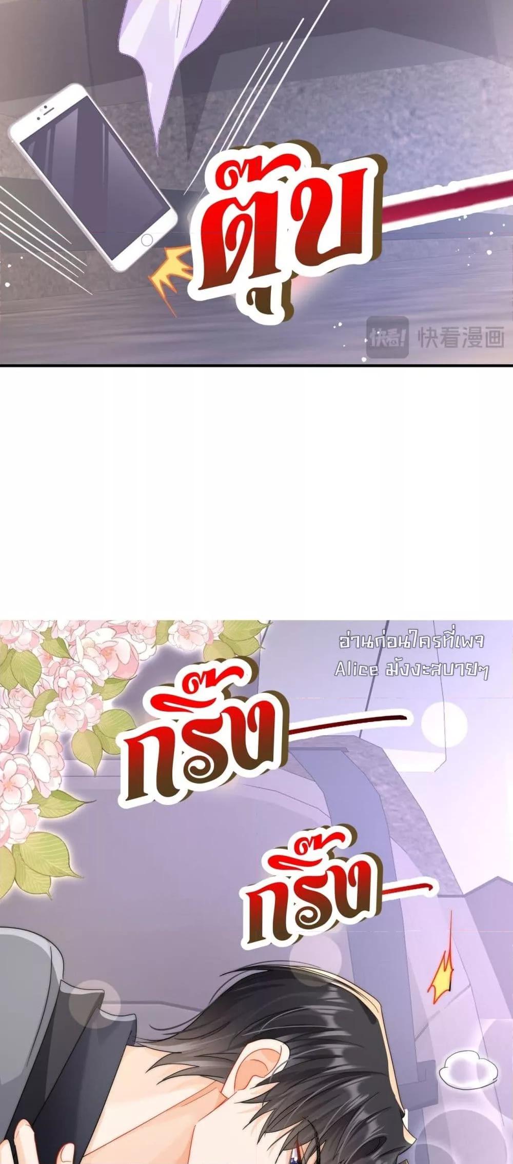 Cheating on you – แอบแซ่บ ตอนที่ 4 (26)