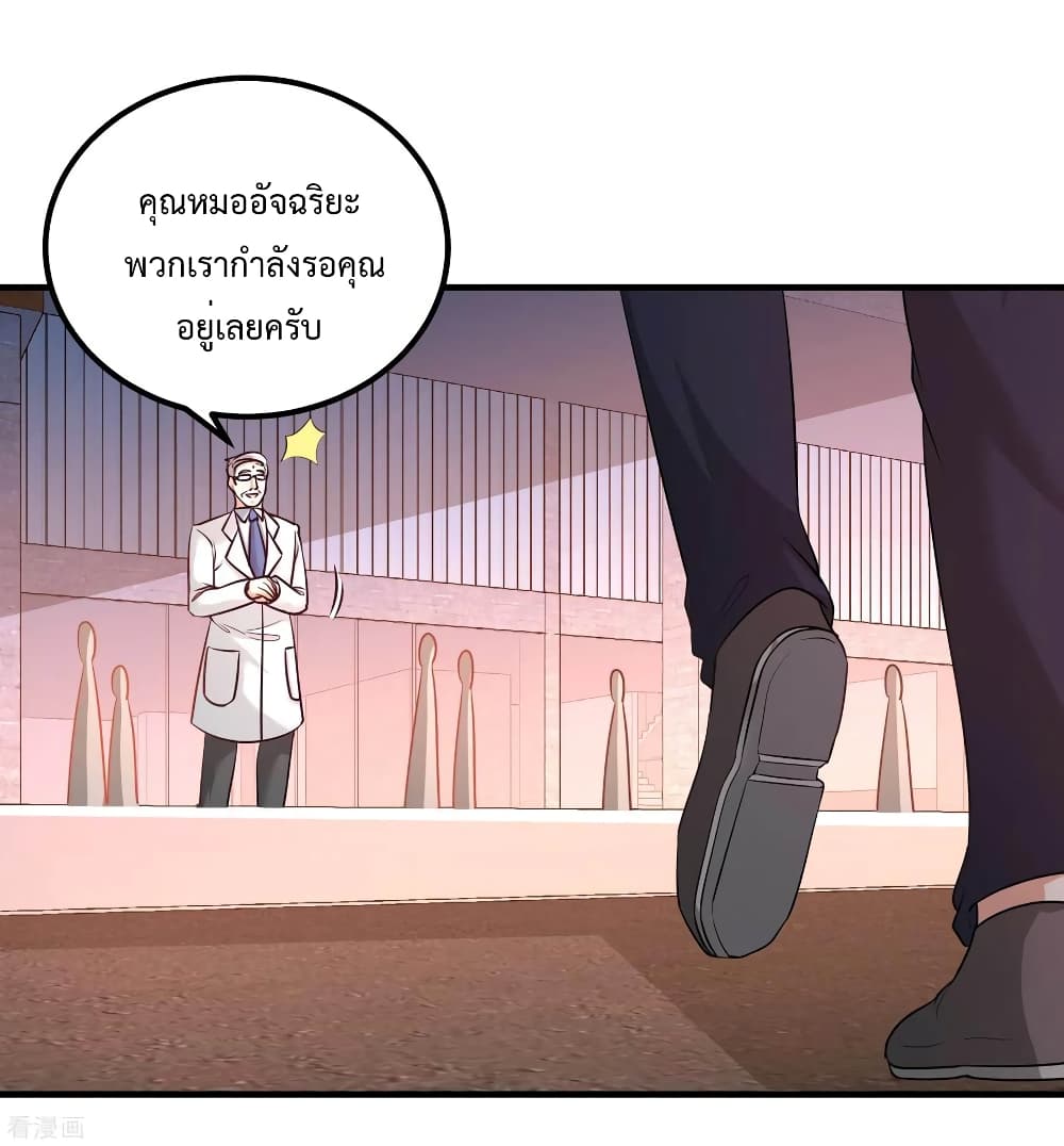 Dragon King Hall ตอนที่ 69 (4)