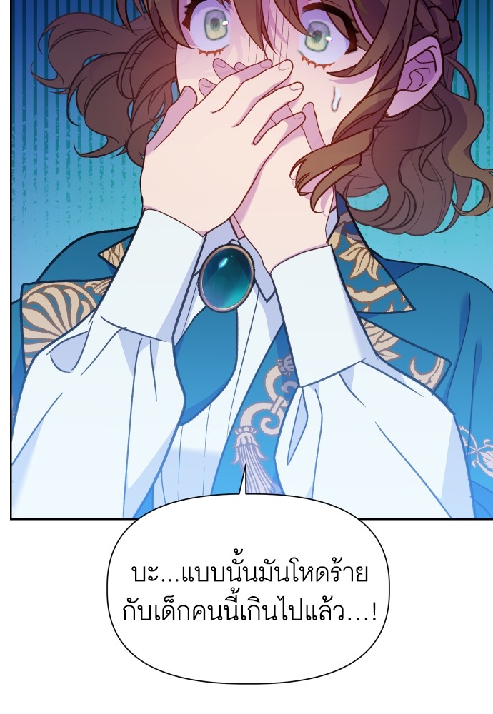 Cashmonger of Mangem ตอนที่ 13 (71)